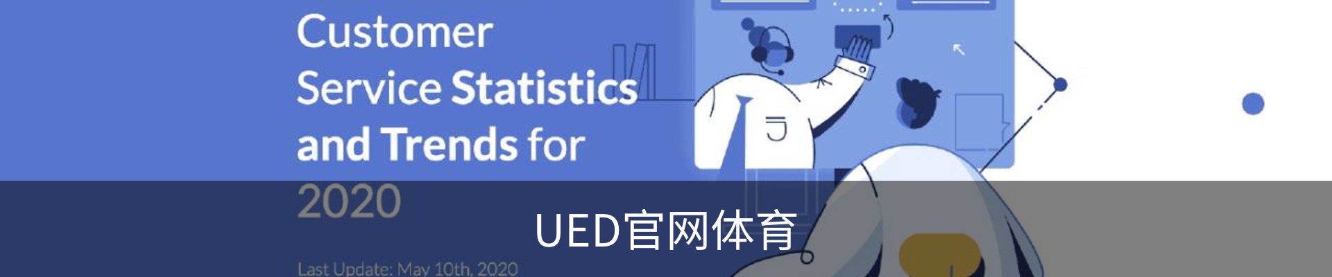 UED官网体育